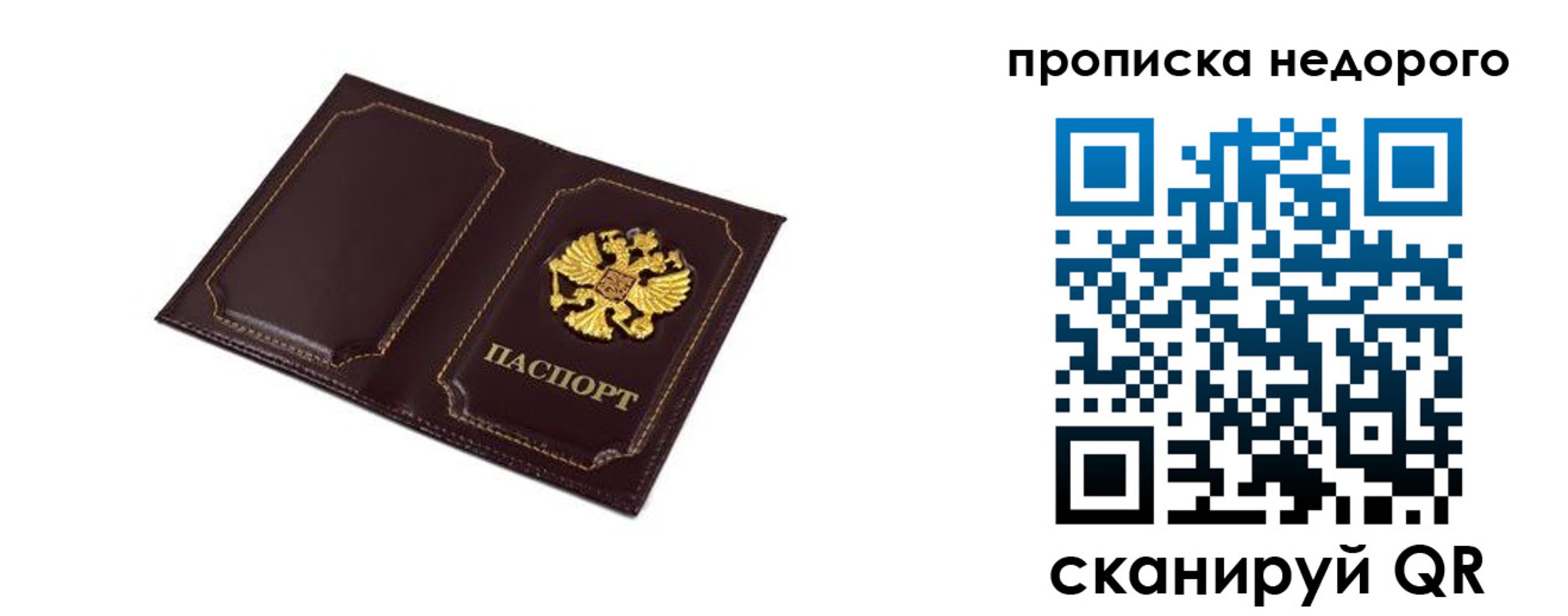 пропишу в квартире в Азнакаево